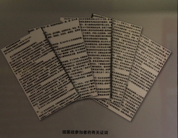 細(xì)菌戰(zhàn)參加者的有關(guān)證詞_副本_副本.jpg